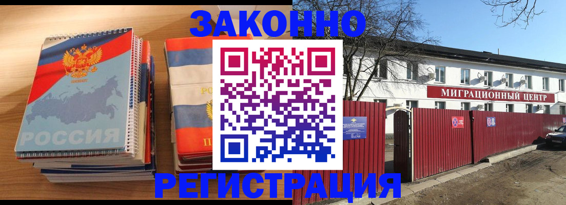 купить прописку в Кизляре