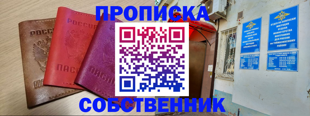 прописка штамп в Кизляре