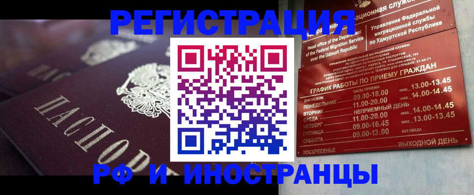временная регистрация адрес в Кизляре