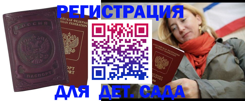 прописка гарантия в Кизляре