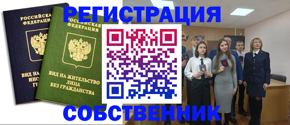 временная регистрация для школы в Кизляре