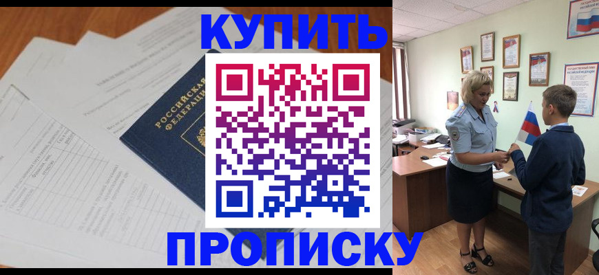 временная регистрация законно в Кизляре