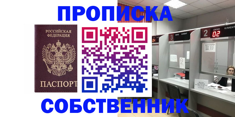 прописка для военкомата в Кизляре