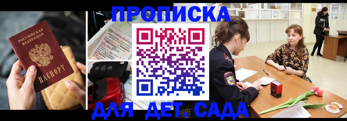 временная регистрация купить в Кизляре