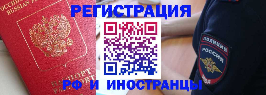 прописка паспорт в Кизляре